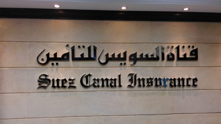 Suez Canal Insurance Company