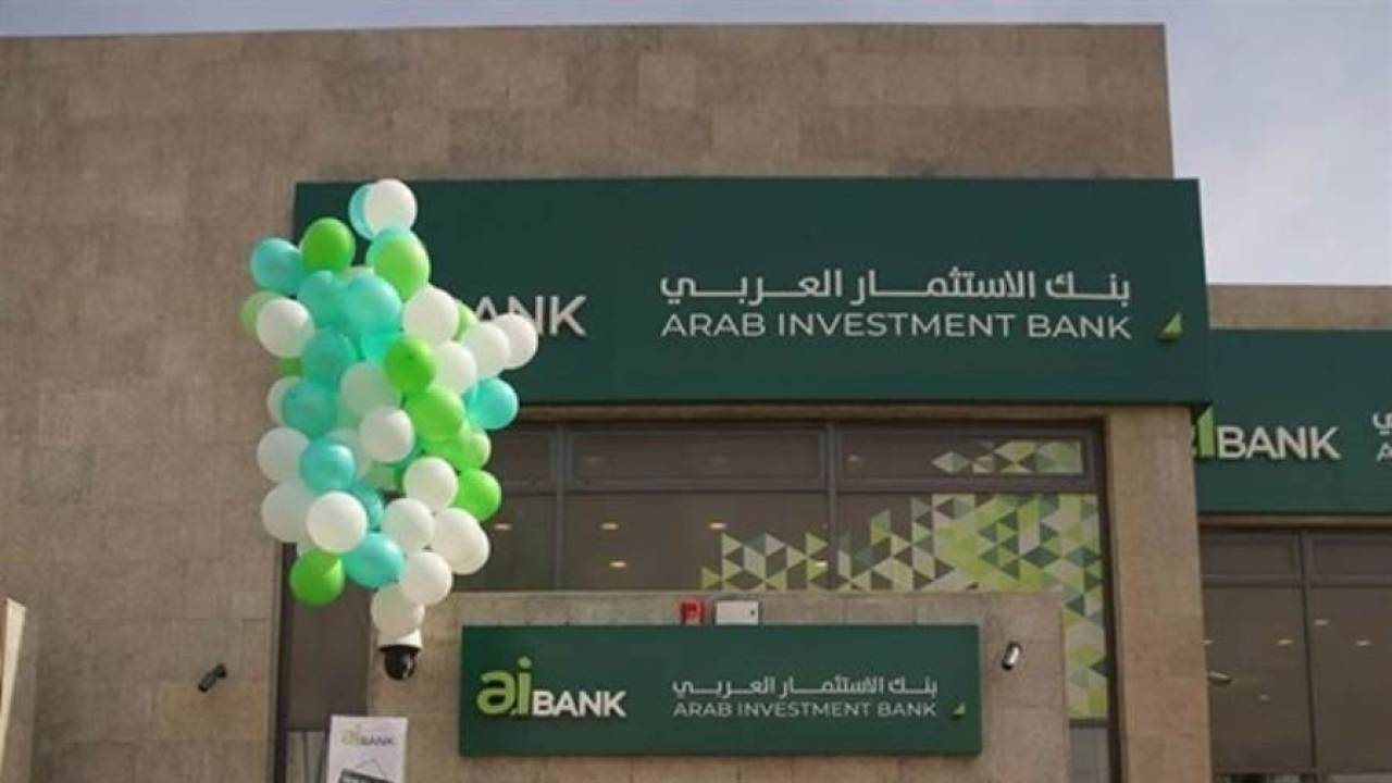 Arab Investment Bank