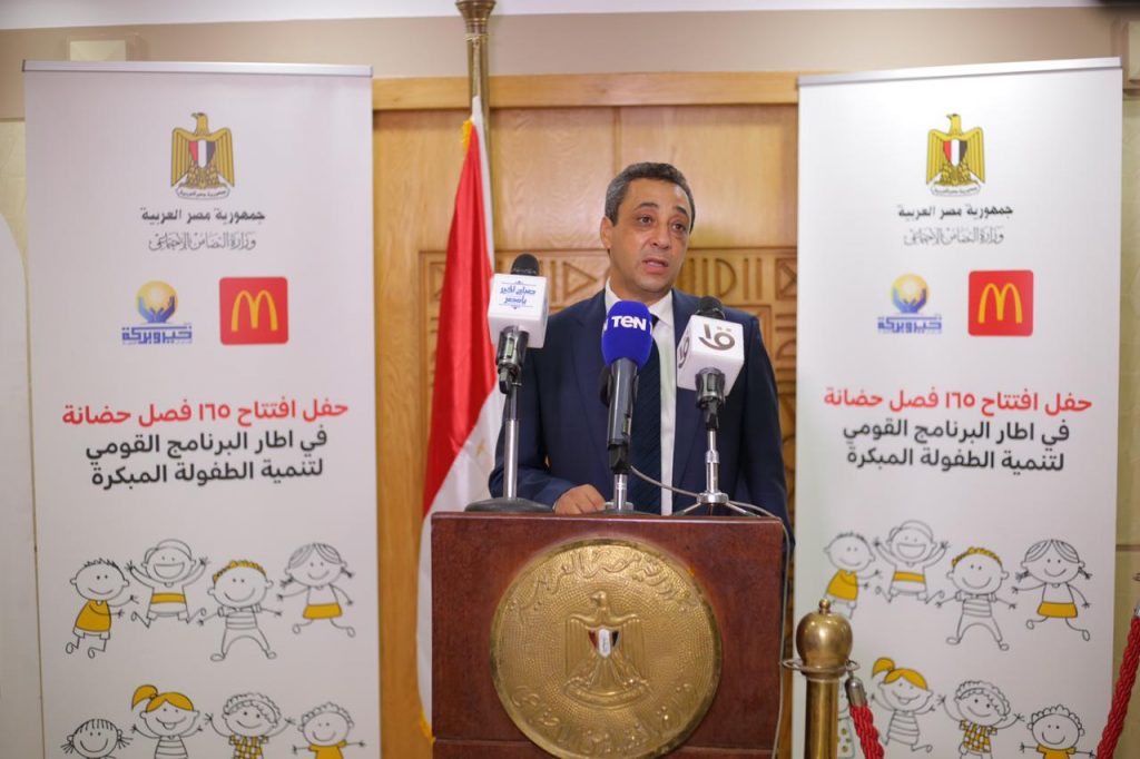 McDonald’s Manfoods Egypt