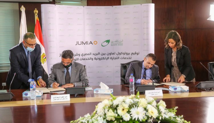 Egypt Post - Jumia Protocol 1