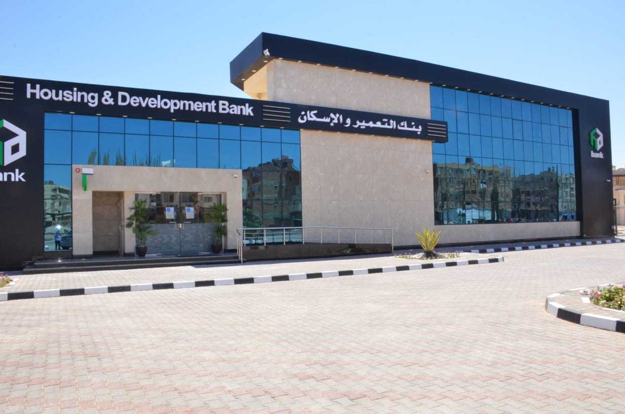 Egypt's Housing and Development Bank (HD Bank)