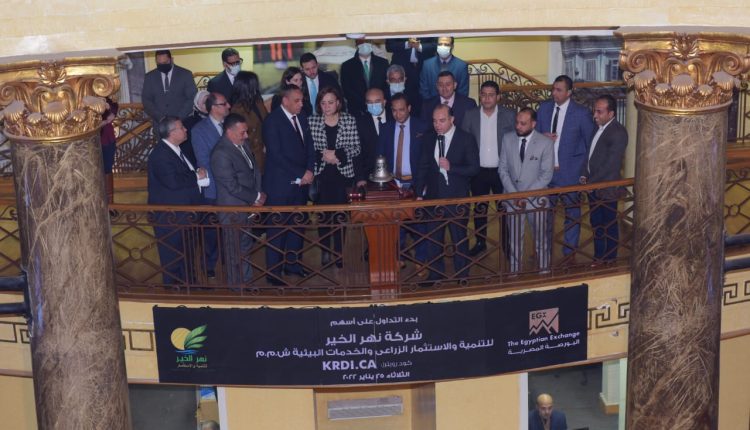 Al Khair River for Development and Agricultural Investment and Environmental Services starts trading on EGX 1