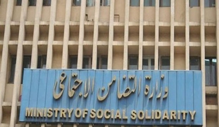Ministry of Social Solidarity