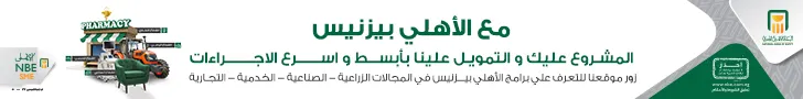 البنك الاهلي