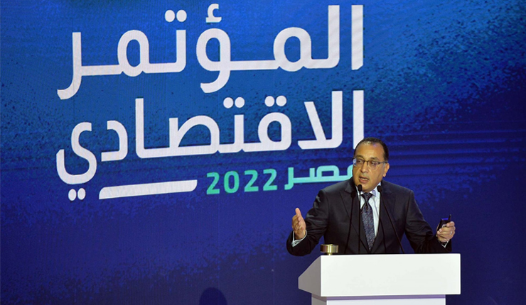 Egyptian Economic Conference