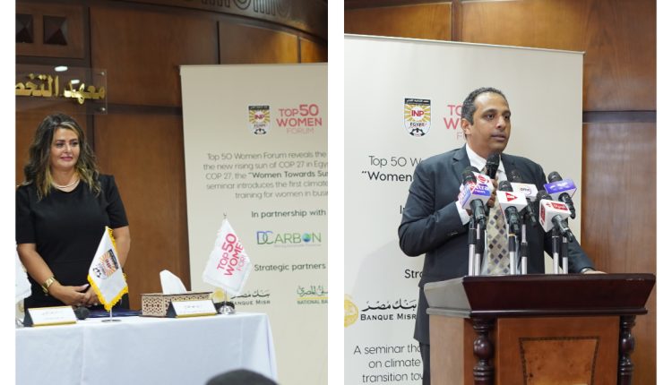 Top 50 Women Forum and DCarbon Egypt