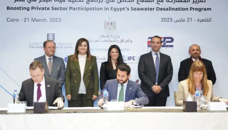 EBRD IFC Egypt agreement