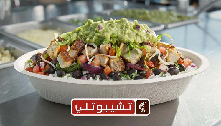 Chipotle Middle East