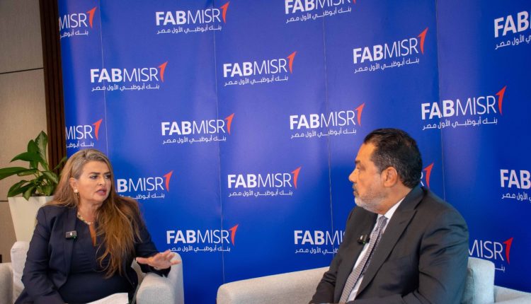 Mohamed Abbas Fayed, the CEO and Managing Director of First Abu Dhabi Bank Misr (FABMISR), discussed his insights during an interview with Dina Abdel Fattah, Editor-in-Chief of Amwal Alghad English.