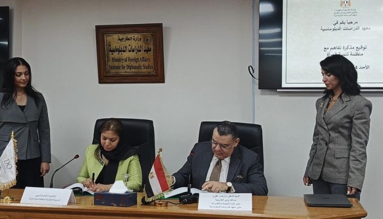 Egypt Women Development Organisation