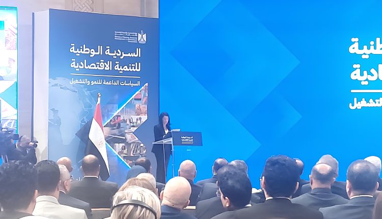 Egypt National Narrative for Economic Development