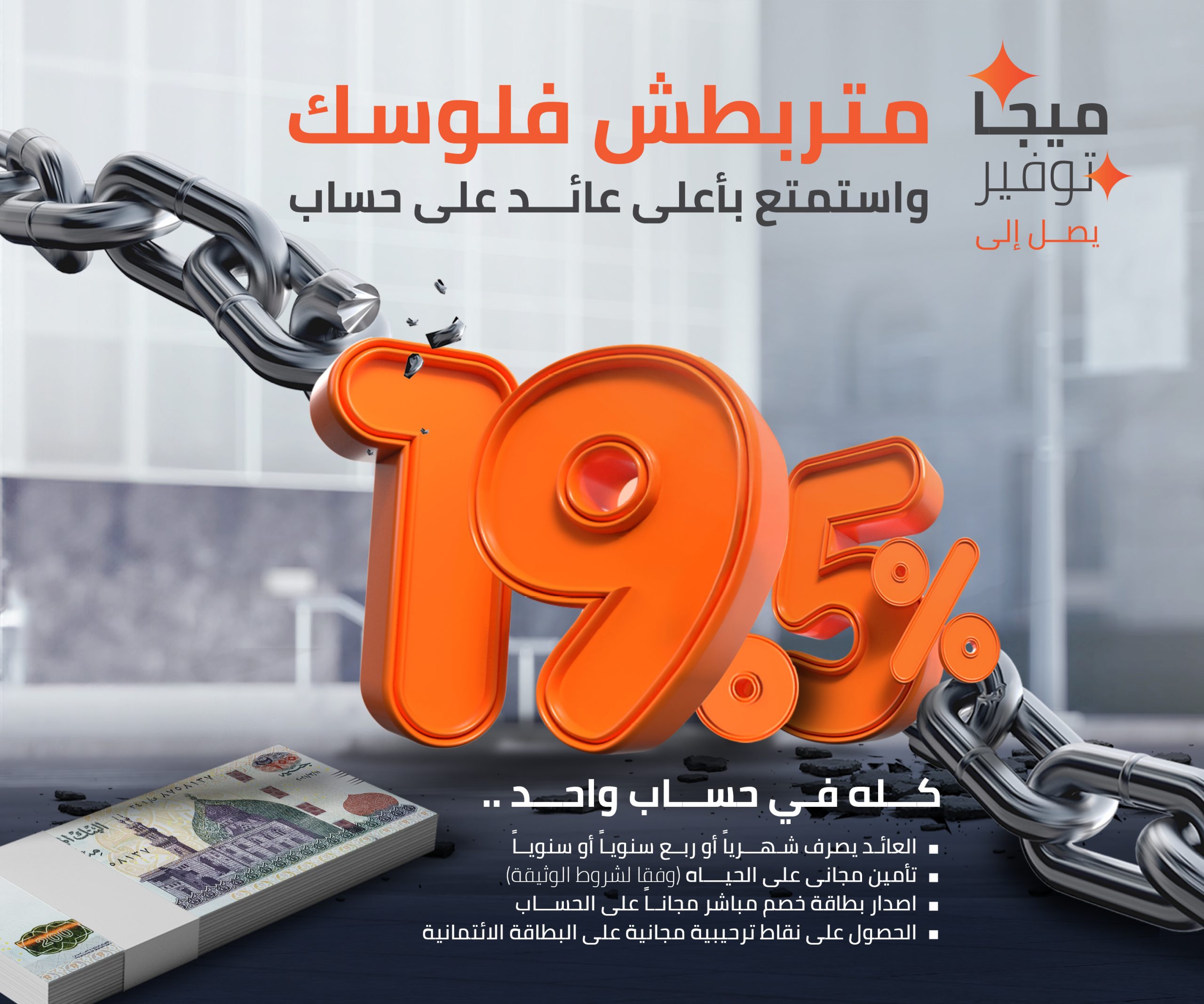 بنك القاهرة