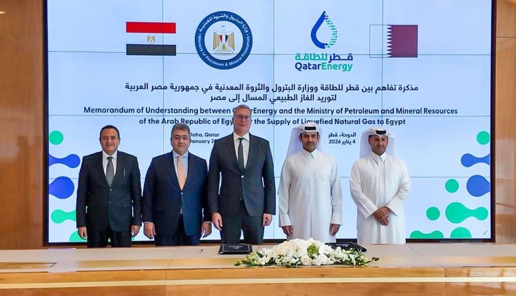 Egypt Qatar LNG MoU