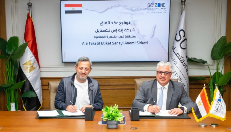 Egypt SCZONE West Qantara textile Turkish company