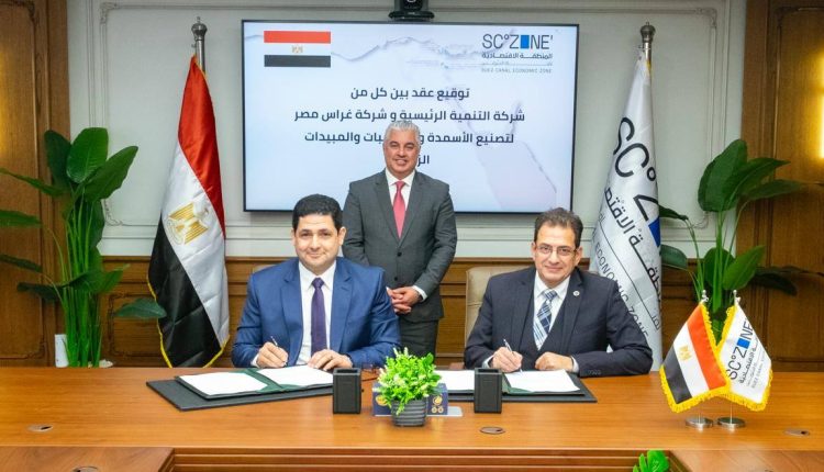 SCZONE Egypt fertilisers pesticides