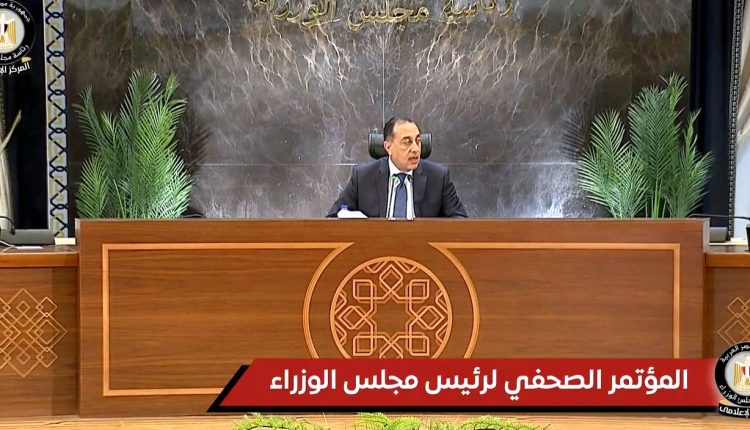 Egypt IMF
