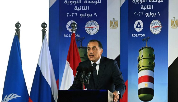 Egypt Dabaa nuclear power plant
