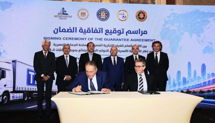 TIR guarantee agreement