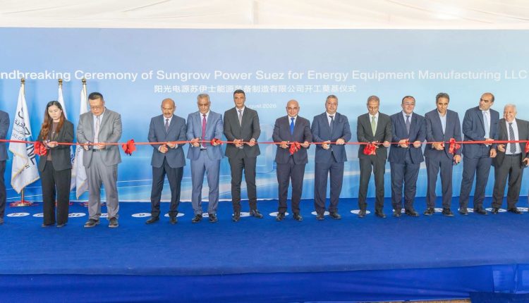 Sungrow energy-storage systems plant Egypt