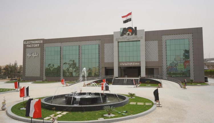 Arab Organisation for Industrialisation