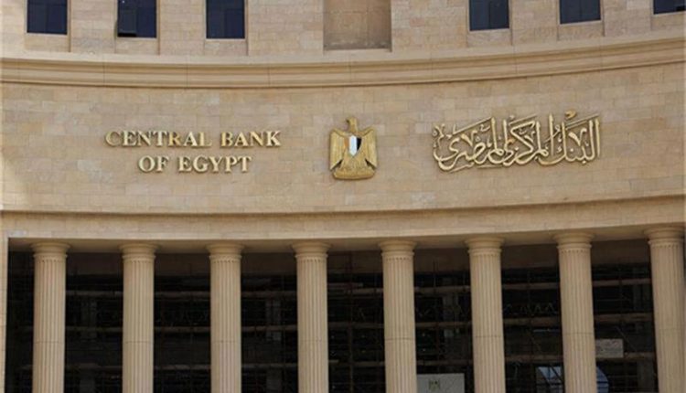 Egypt's central bank CBE