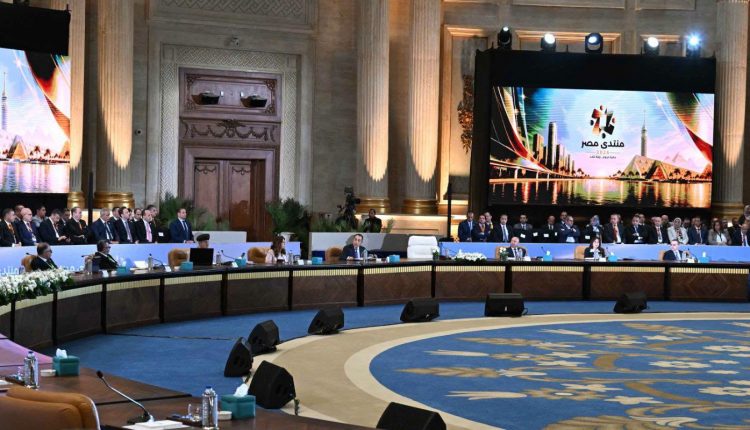 Egypt Forum 2026