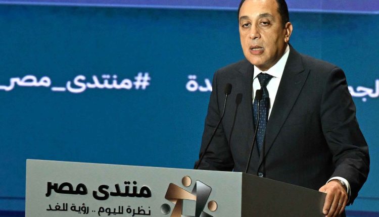 Egypt Forum 2026